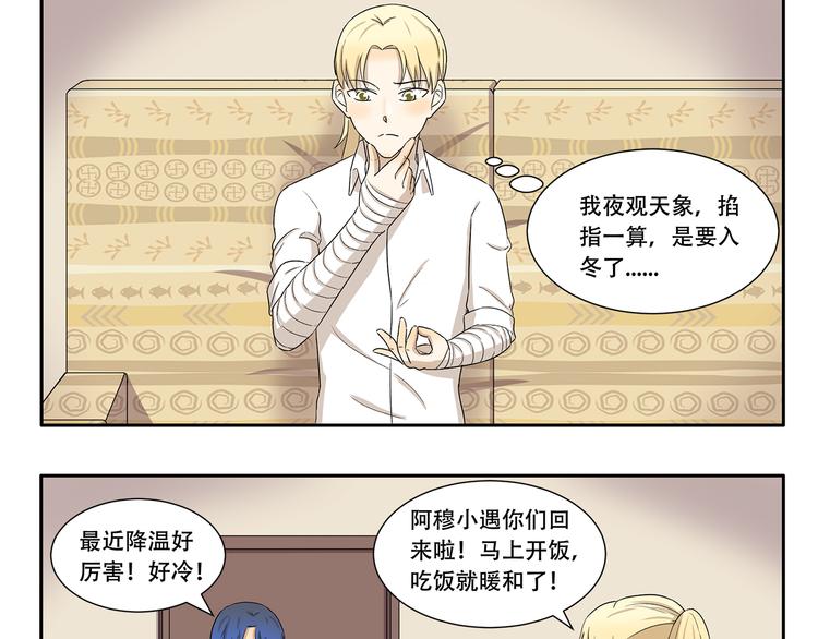 第330话 做好准备2