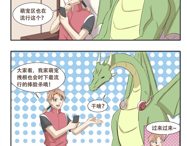 第204话 捧脸杀4