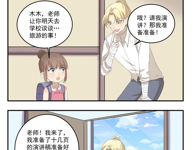 第447话  勇士8