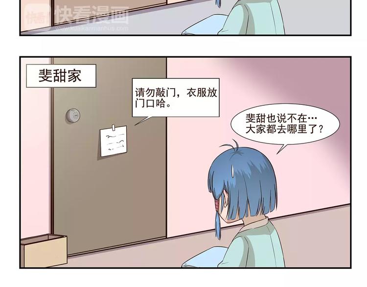 第142话 谁是儿童7