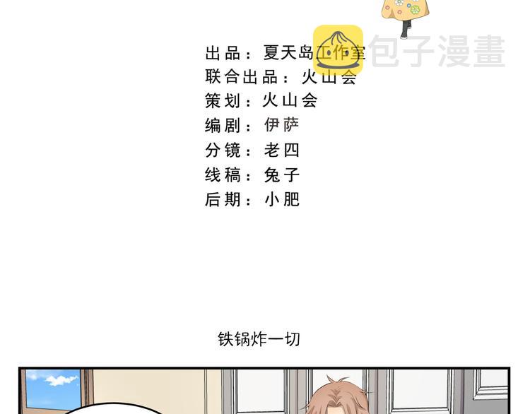 第446话  铁锅炸一切1