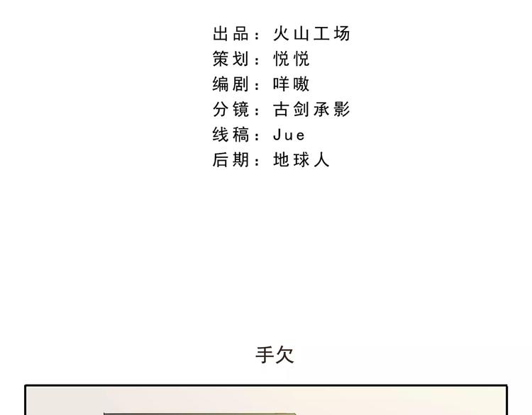 第16话 手欠1