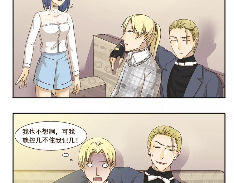 第64话 强势追求9