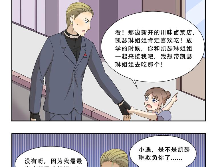 第298话 好处8