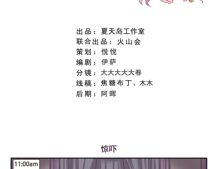 第189话 惊吓1