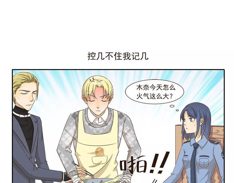 第64话 强势追求6