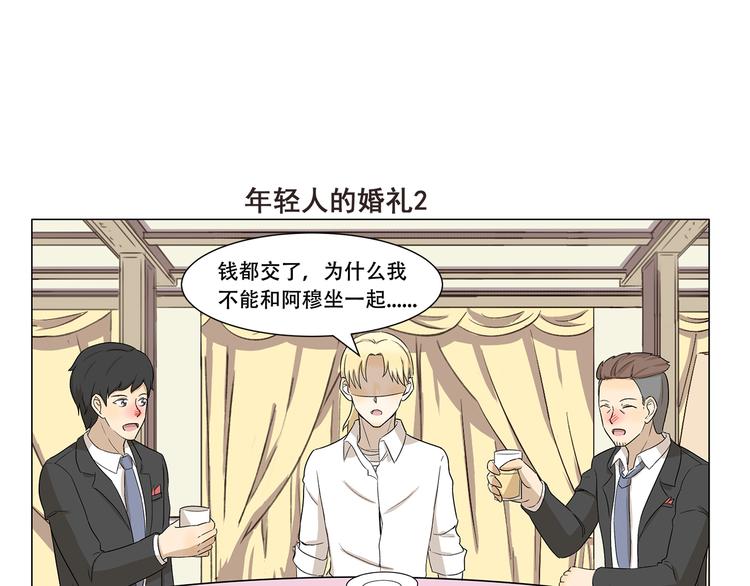第325话 年轻人的婚礼6