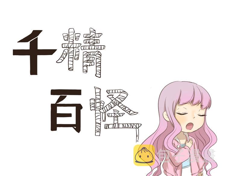 第189话 惊吓0