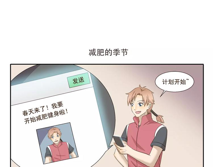第149话 恋爱的季节6