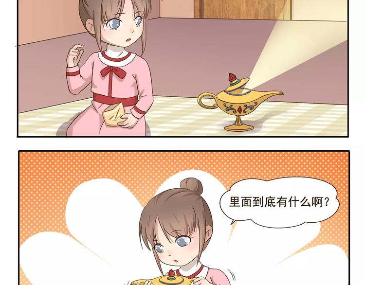 第40话 解除封印5