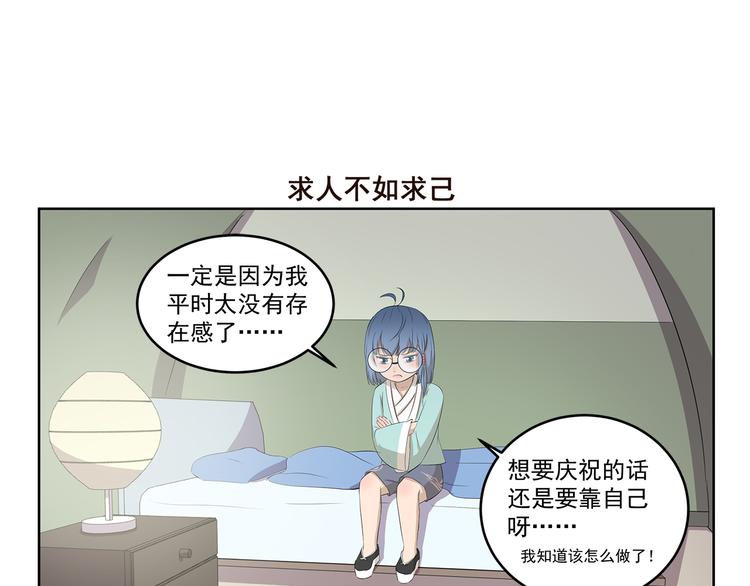 第417话 看我的眼神6