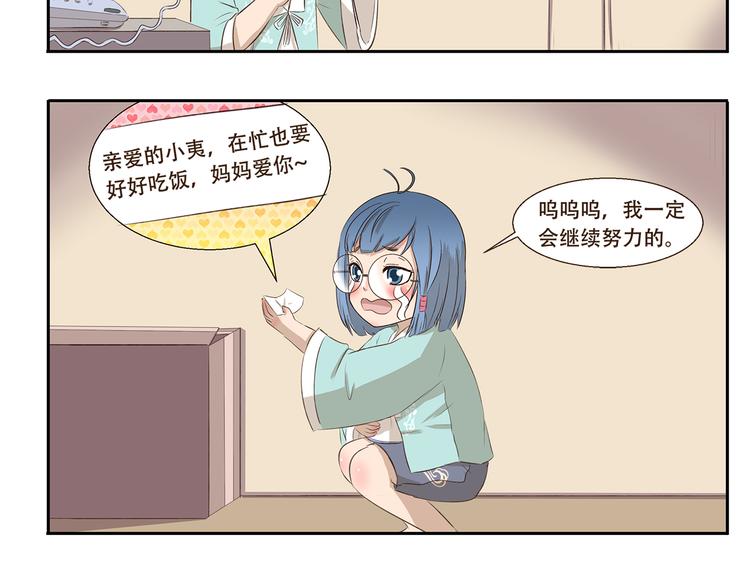 第226话 有妈的孩子像个宝5
