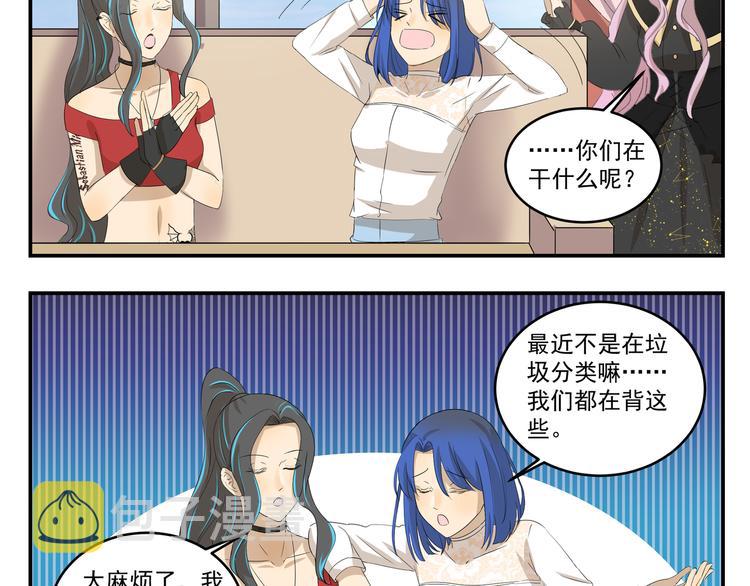 第432话 没有烦恼3