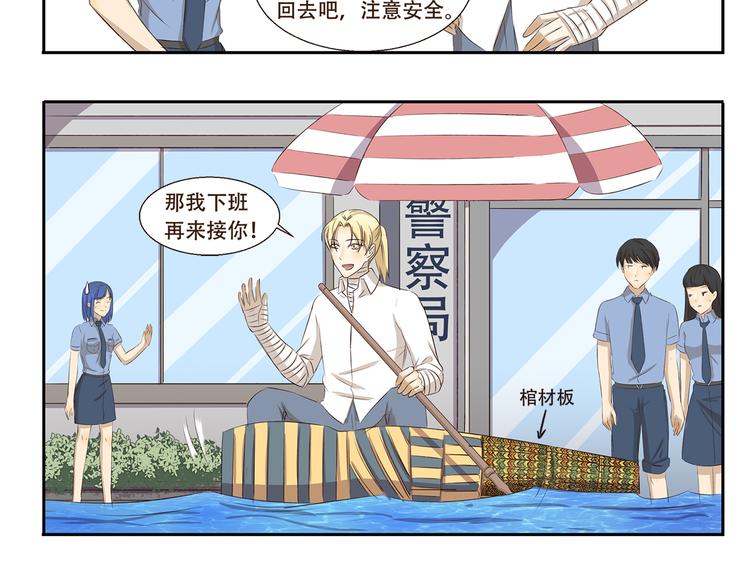 第197话 一场雨把我困在这里5