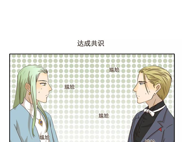 第63话 达成共识6