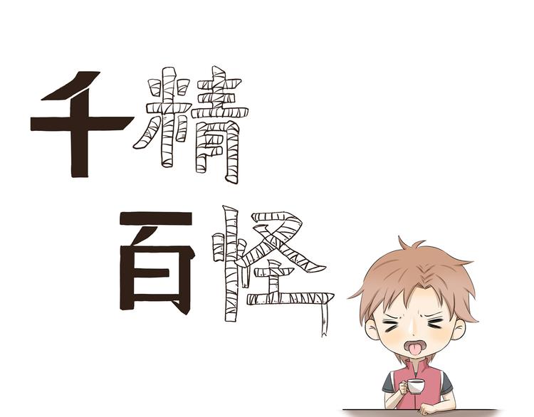 第320话 正经职业0