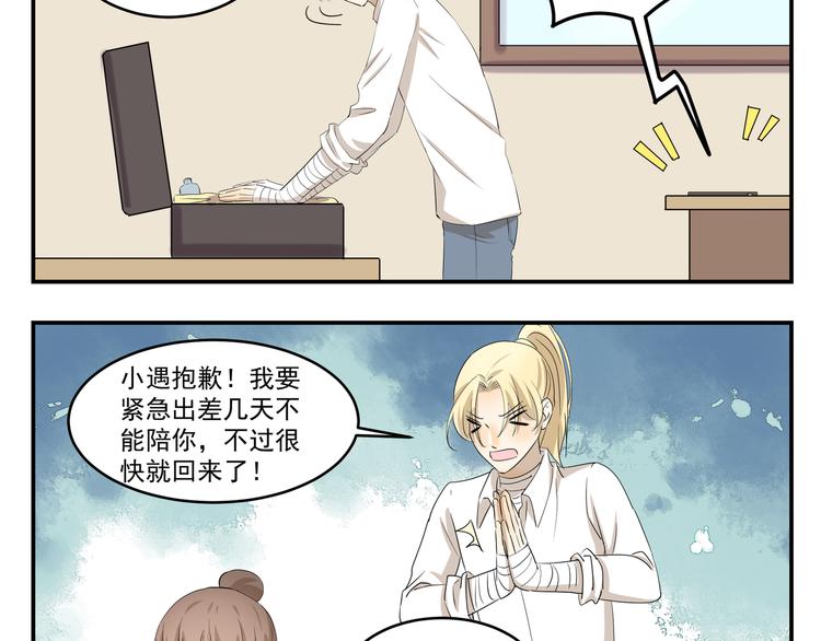 第438话  想干什么3