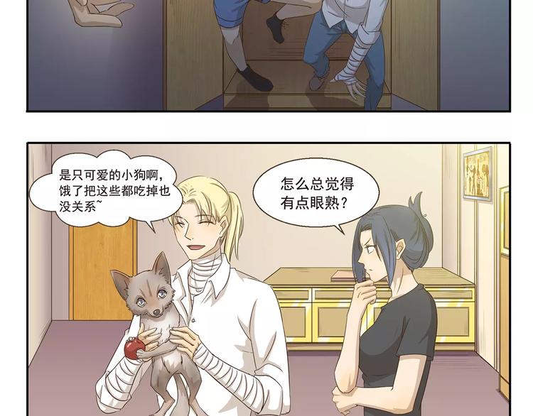 第32话 旅店怪谈4