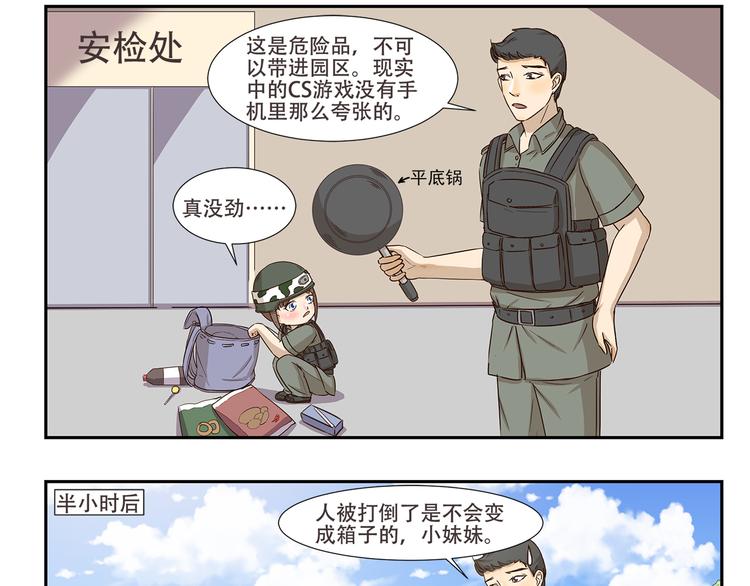 第176话 今晚吃鸡！8