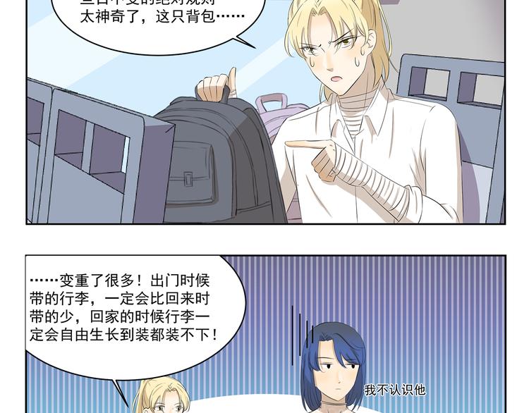 第395话 吃不完打包9