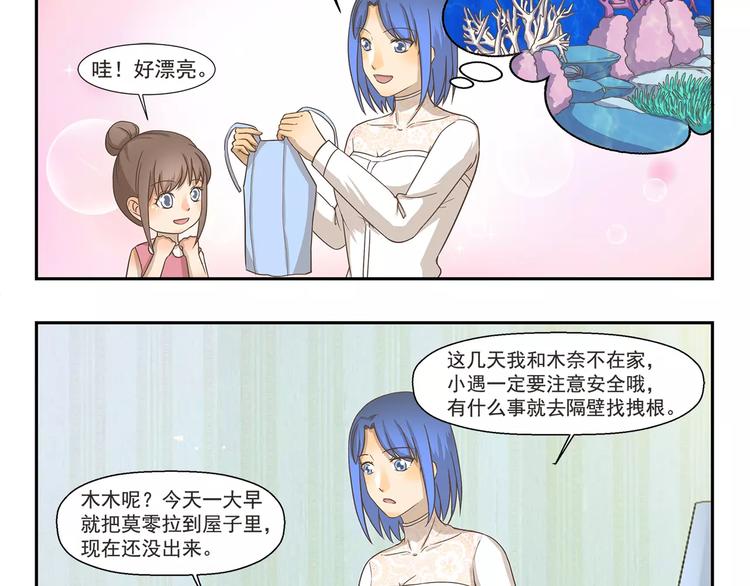 第123话 出发前夕3