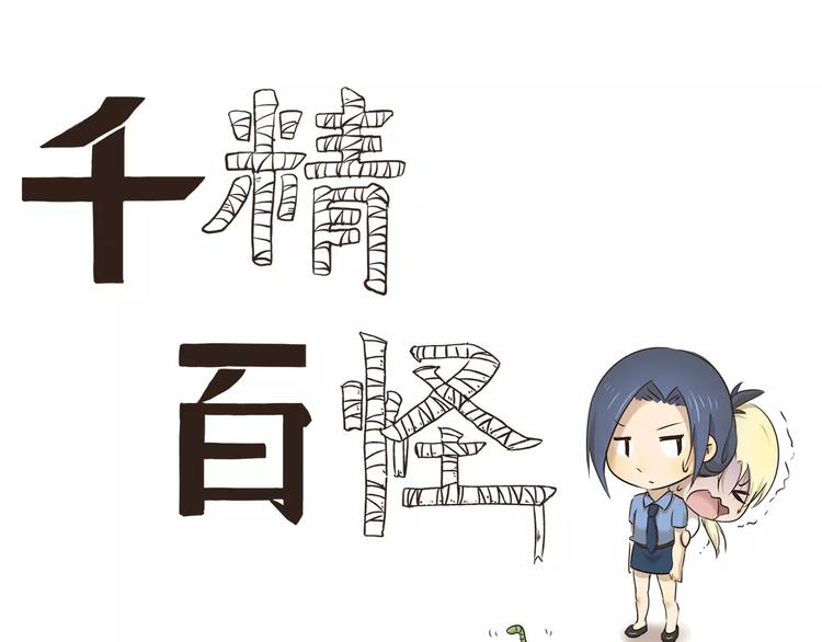 第10话 帅姐姐与小粉丝0