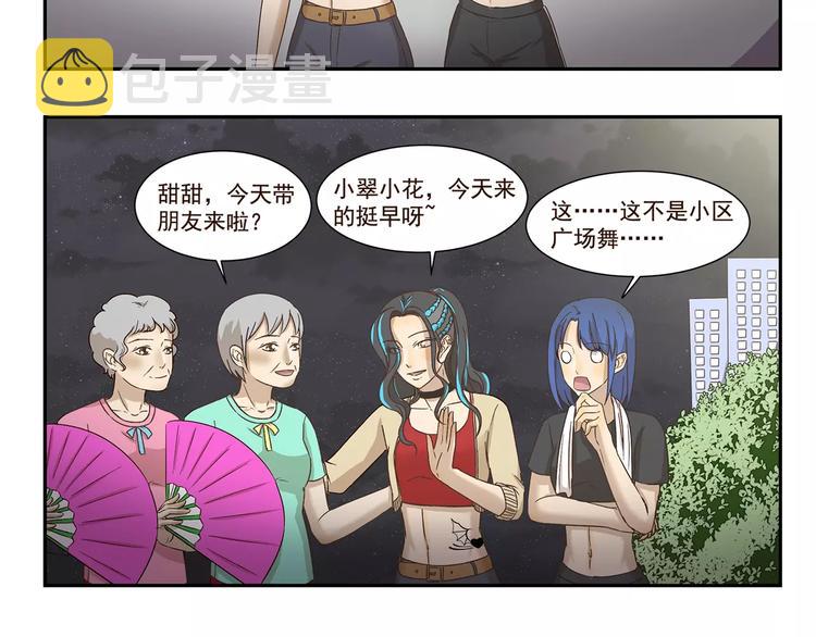第155话 超赞有氧健身房5