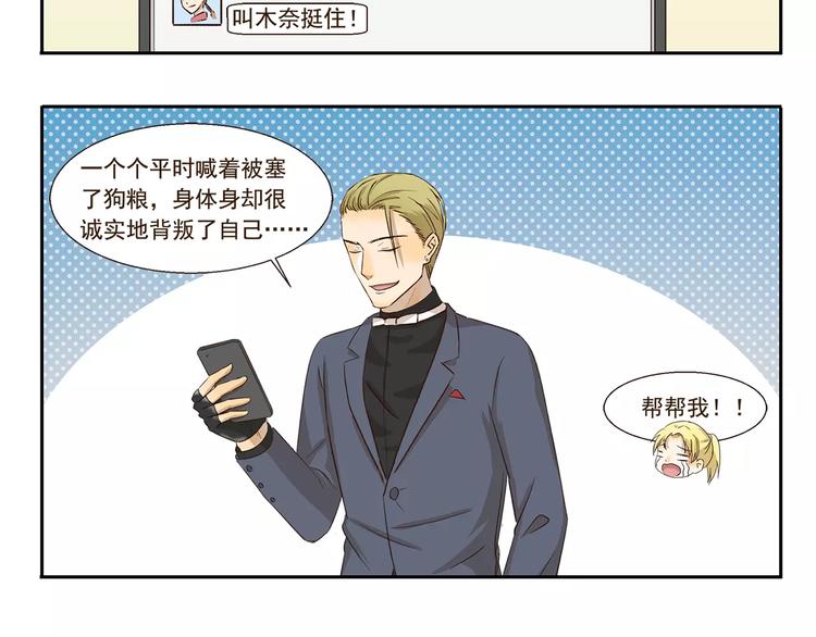 第122话 没有主角的讨论组5