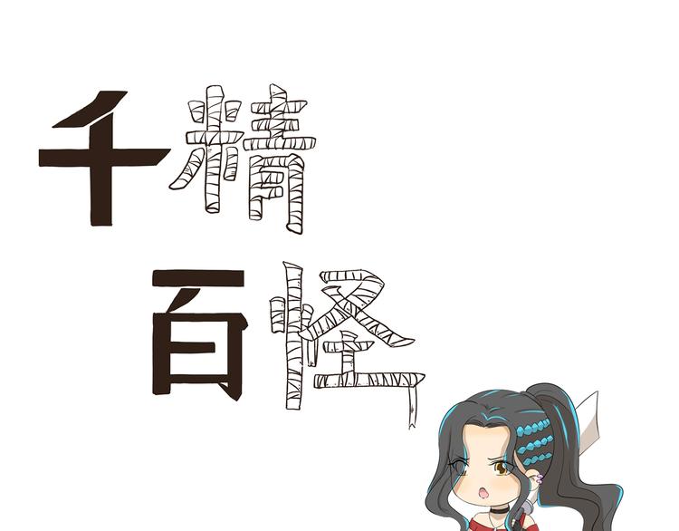 第379话 带点礼物0