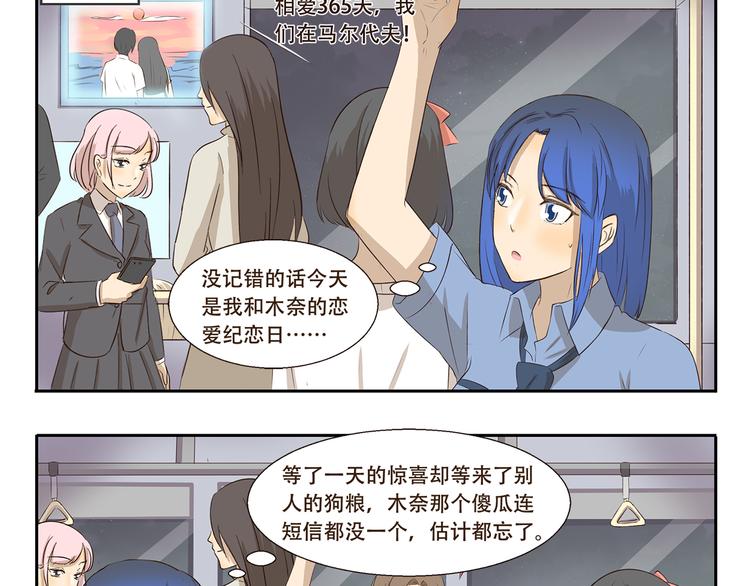 第217话 纪念日2