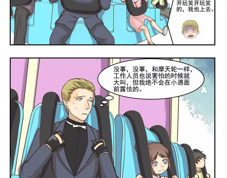 第110话 挑战4