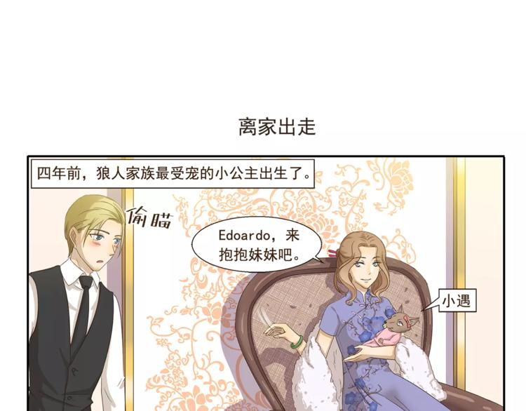 第67话 月圆之夜6