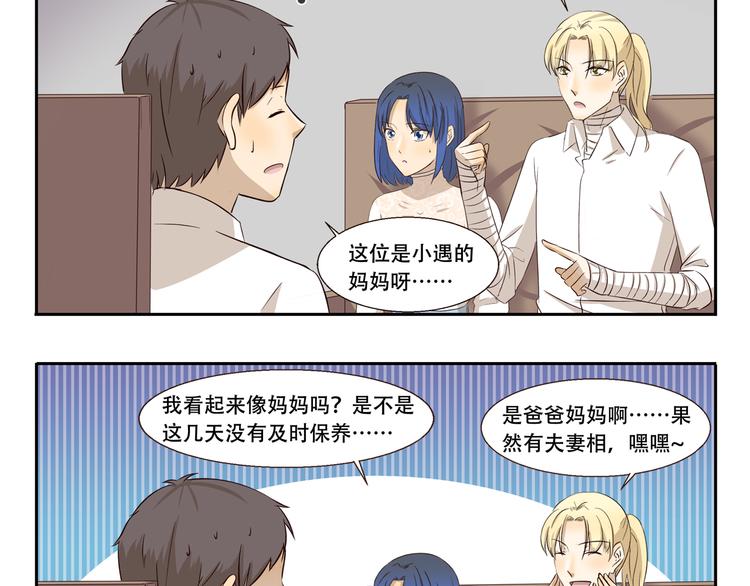 第267话 条件反射9