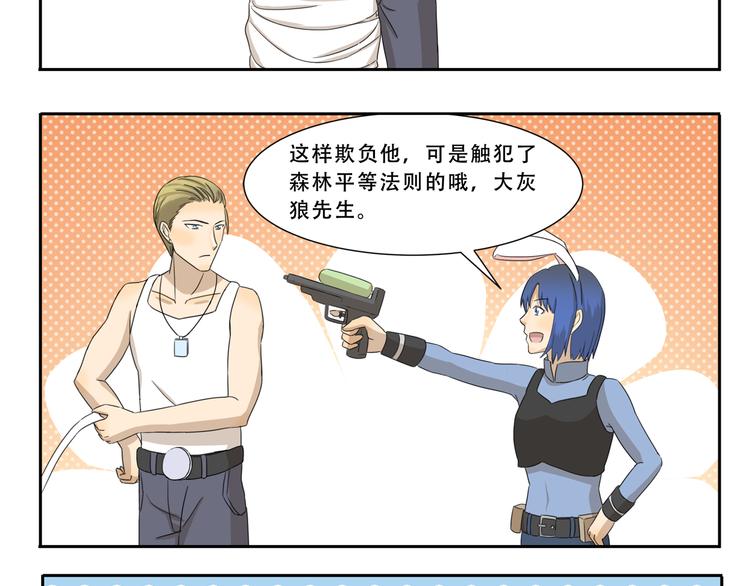 第286话 尼克mummy狐7