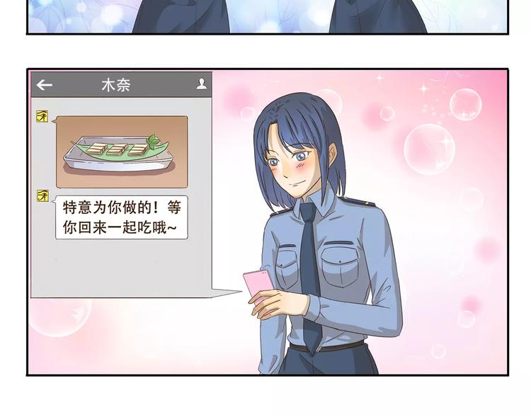 第84话 家养5
