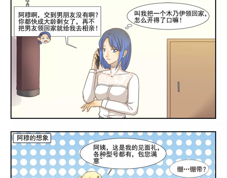 第121话 开不了口2