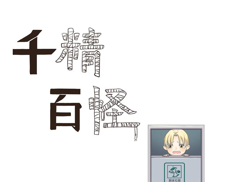 第431话  组织放弃的理由0