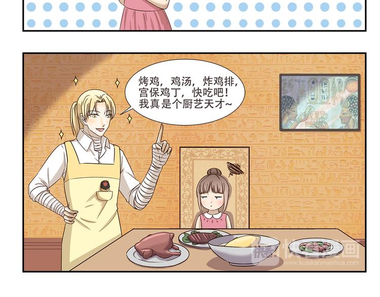 第176话 今晚吃鸡！5