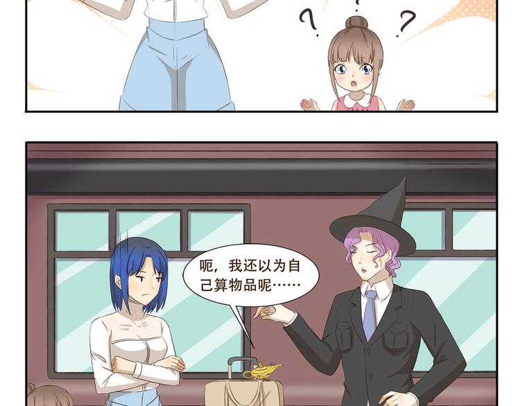 第266话 超员预警4