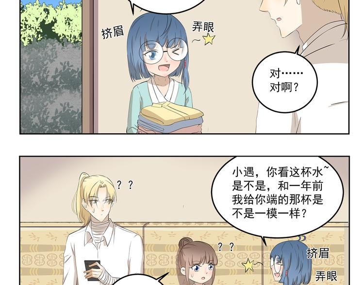 第417话 看我的眼神3