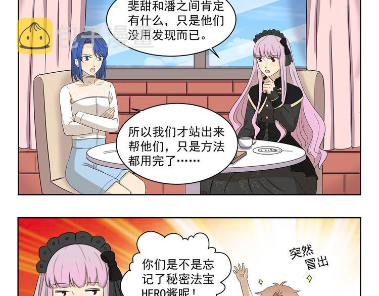 第403话 速配指南2