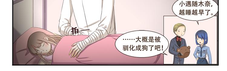 第186话 第100次相亲10