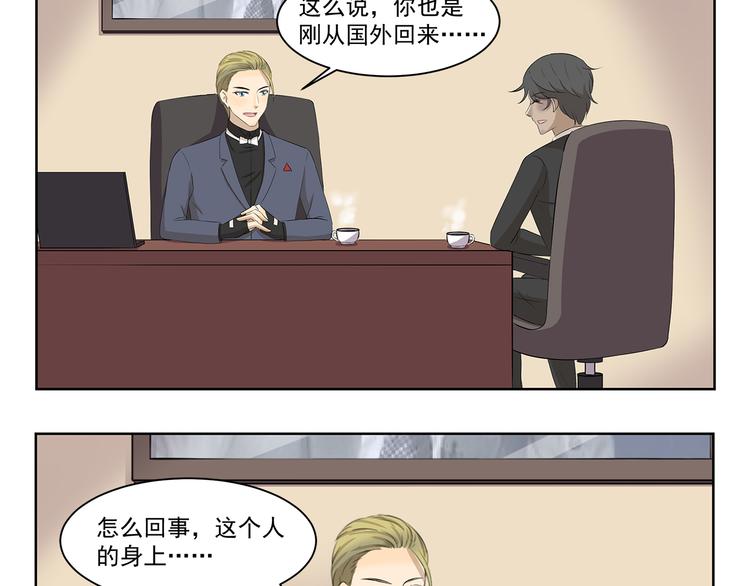 第359话 同一物种2