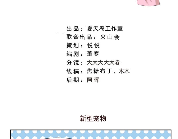 第180话 新型宠物1
