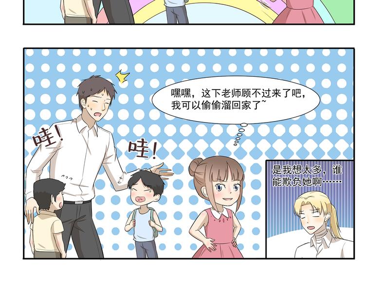 第236话 制霸幼儿园5