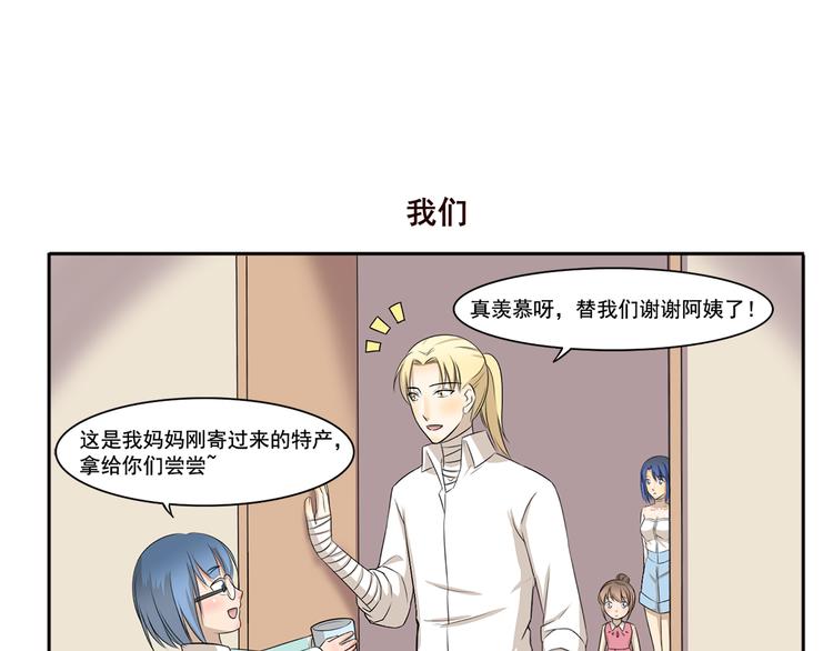 第226话 有妈的孩子像个宝6