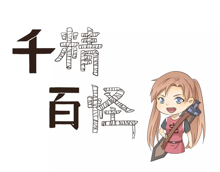 第63话 达成共识0