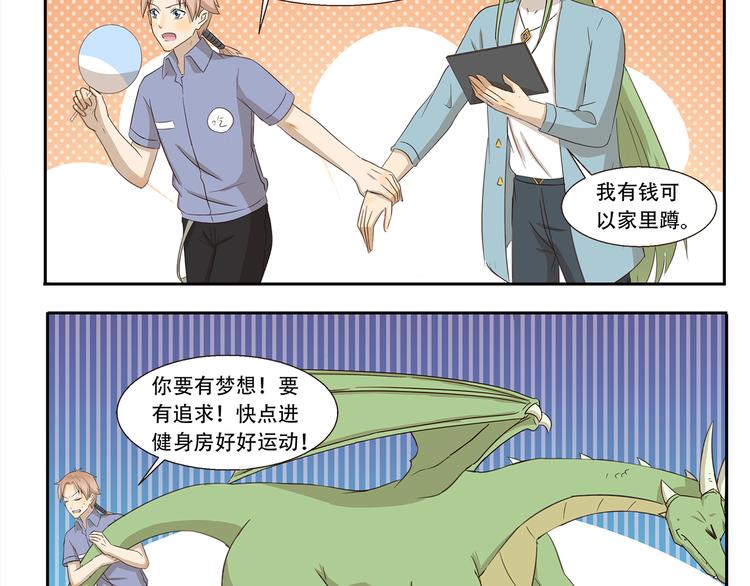 第229话 健身了解一下3