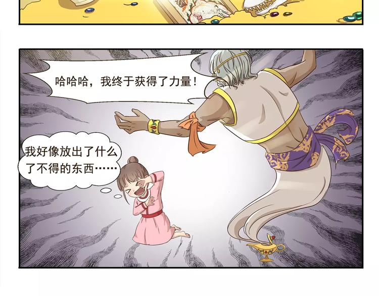 第40话 解除封印7