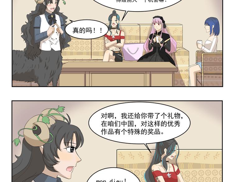 第374话 特色奖品3